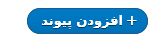 اضافه کردن منوی جدید